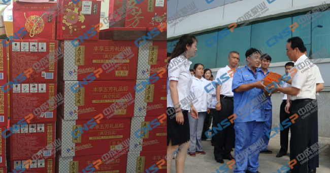 中成泵業(yè)喜迎端午，關(guān)懷企業(yè)員工